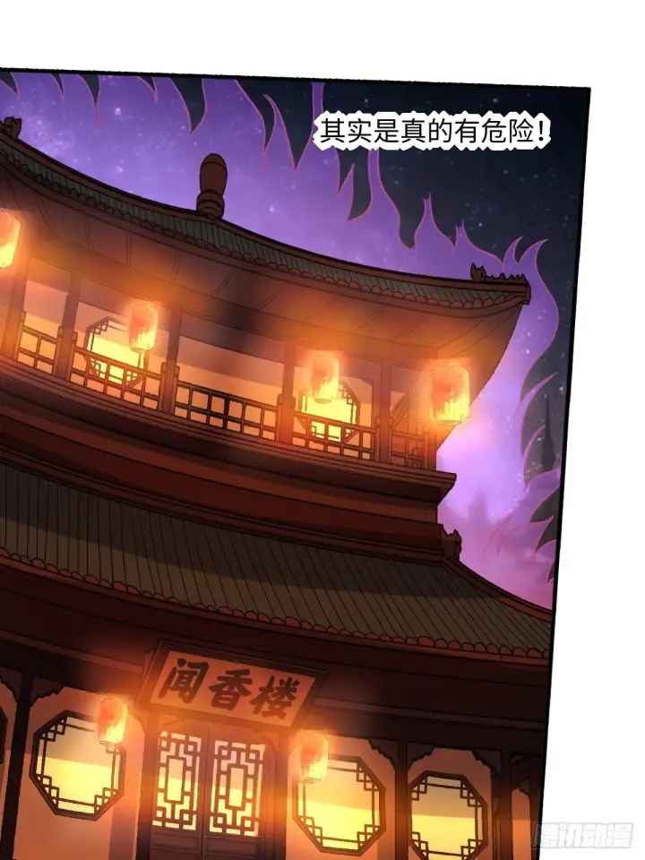 《原来我是修仙大佬》四十八话图40