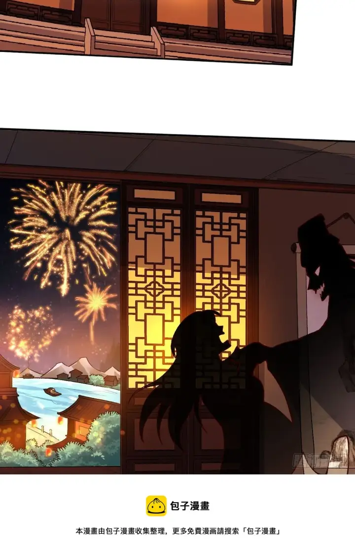 《原来我是修仙大佬》四十八话图41