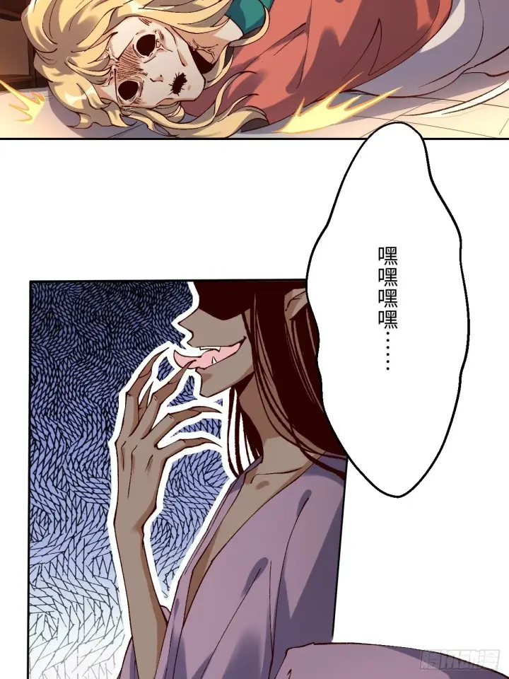 《原来我是修仙大佬》四十八话图43