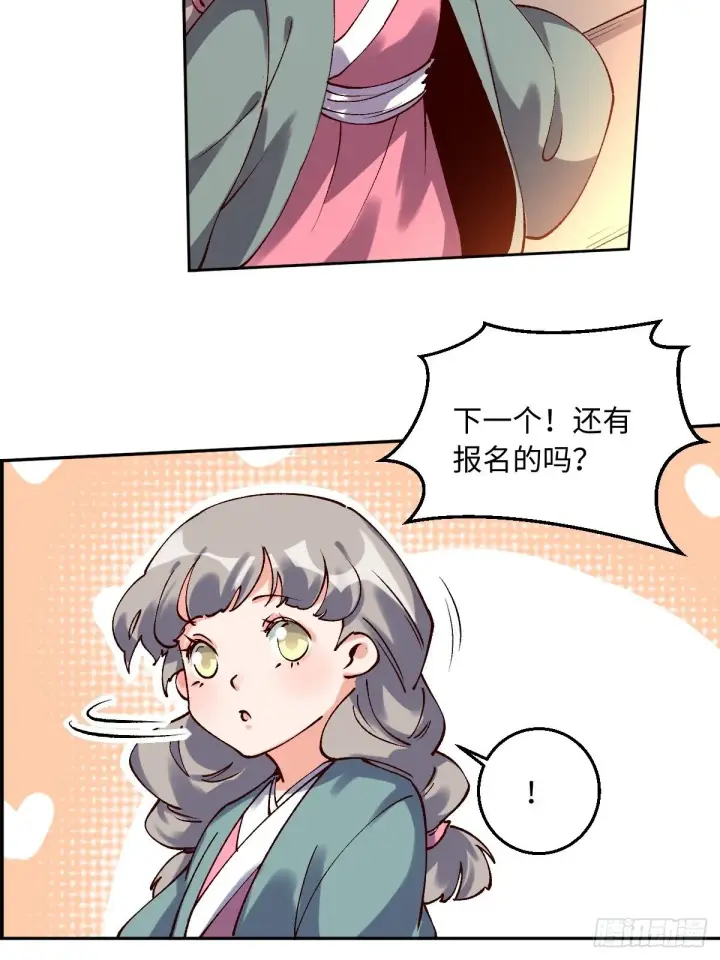 《原来我是修仙大佬》四十八话图50