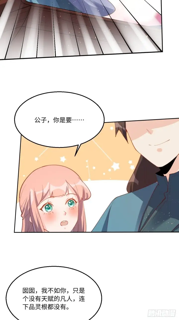 漫画《原来我是修仙大佬》四十九话第11张图