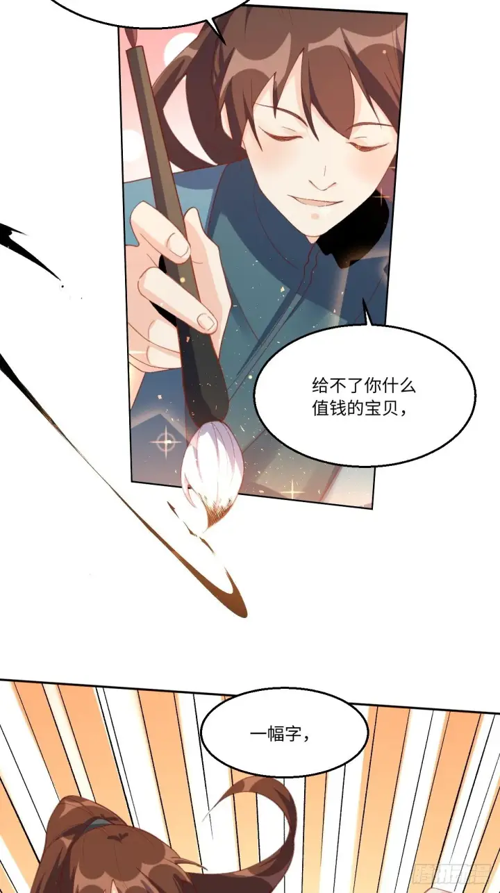 漫画《原来我是修仙大佬》四十九话第12张图