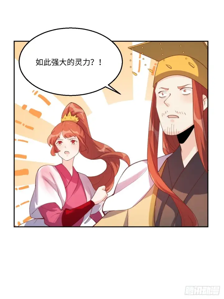 漫画《原来我是修仙大佬》四十九话第16张图