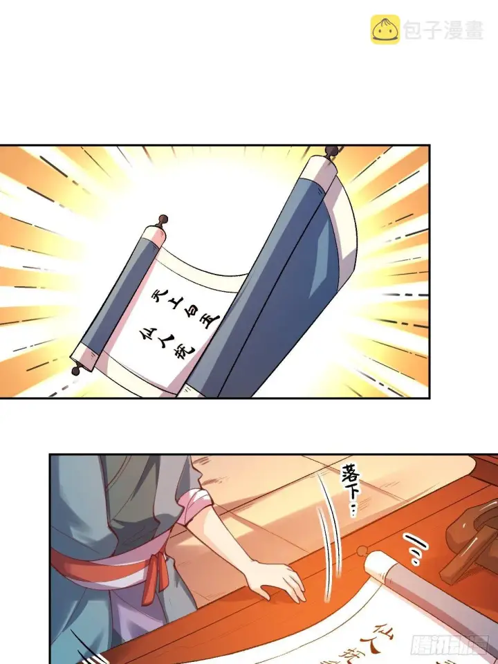 漫画《原来我是修仙大佬》四十九话第23张图