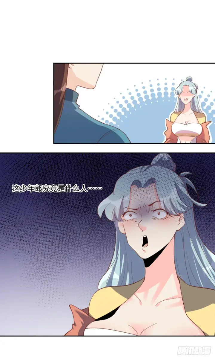 漫画《原来我是修仙大佬》四十九话第26张图