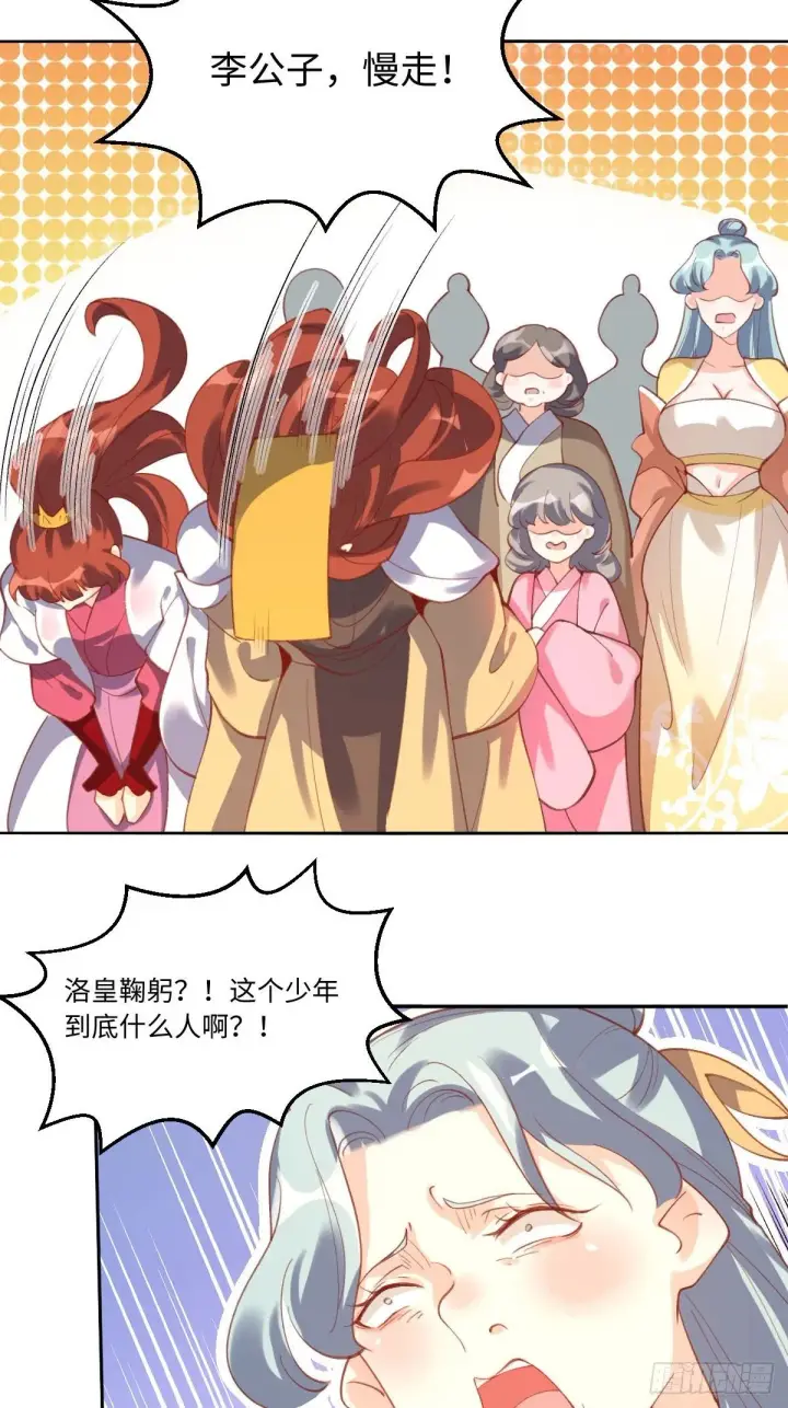 漫画《原来我是修仙大佬》四十九话第32张图