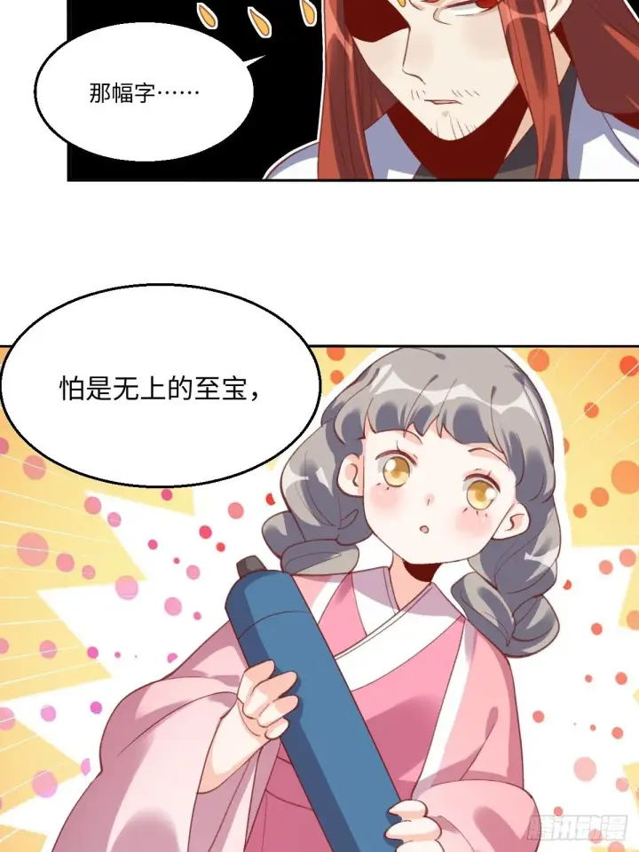 漫画《原来我是修仙大佬》四十九话第36张图