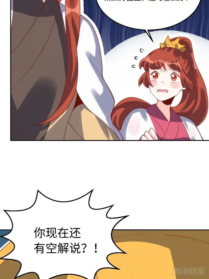 漫画《原来我是修仙大佬》四十九话第47张图