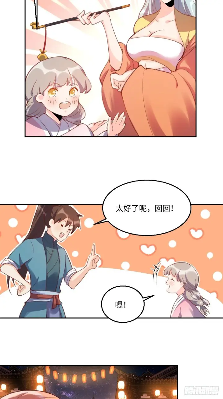 漫画《原来我是修仙大佬》四十九话第6张图