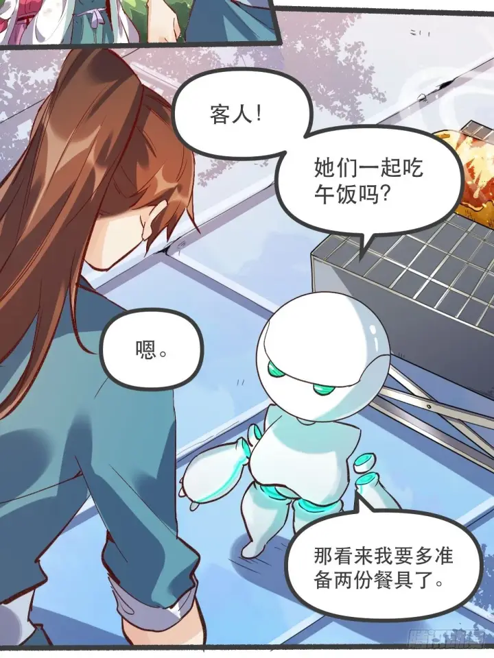 《原来我是修仙大佬》第五话图14