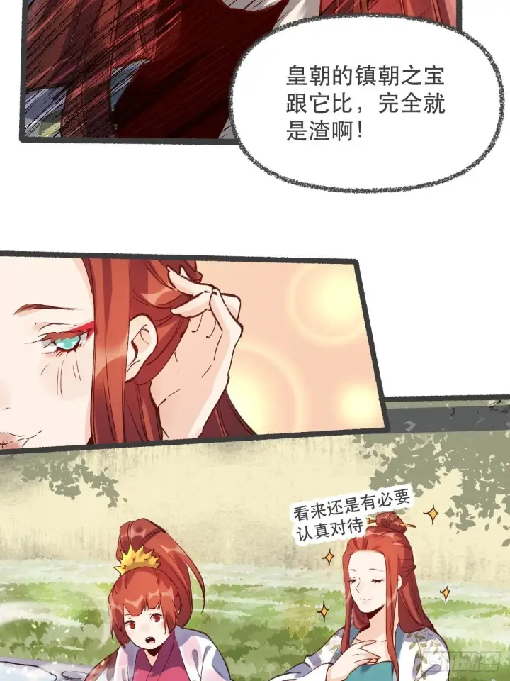 《原来我是修仙大佬》第五话图18