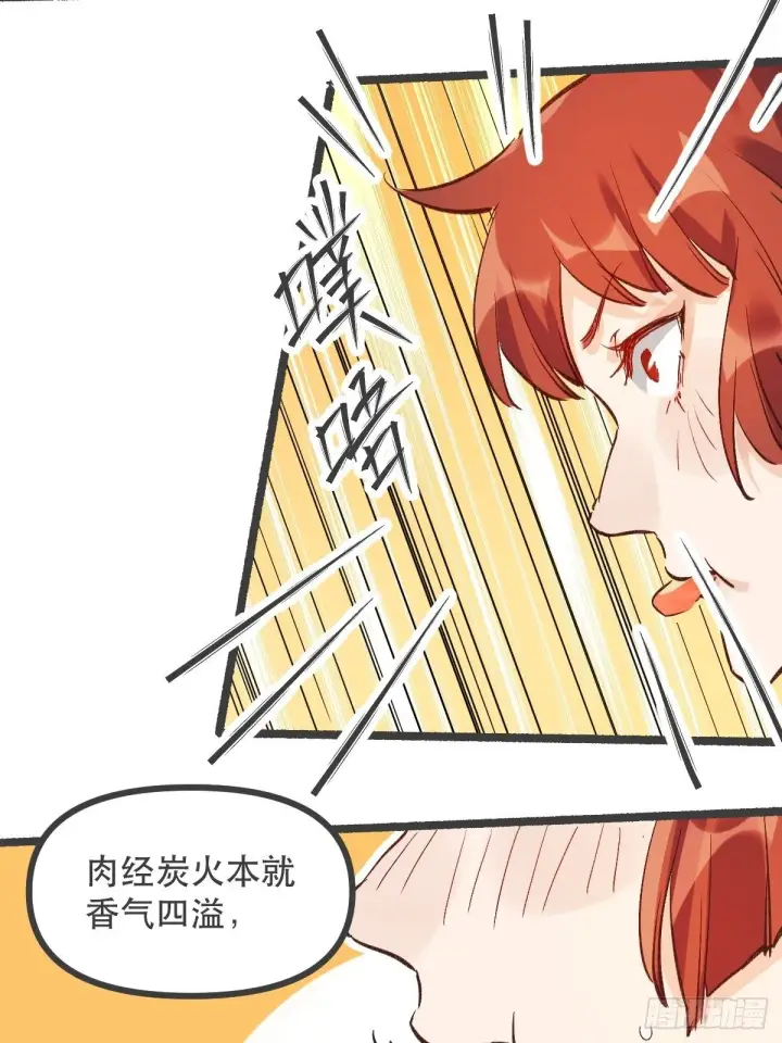 《原来我是修仙大佬》第五话图27