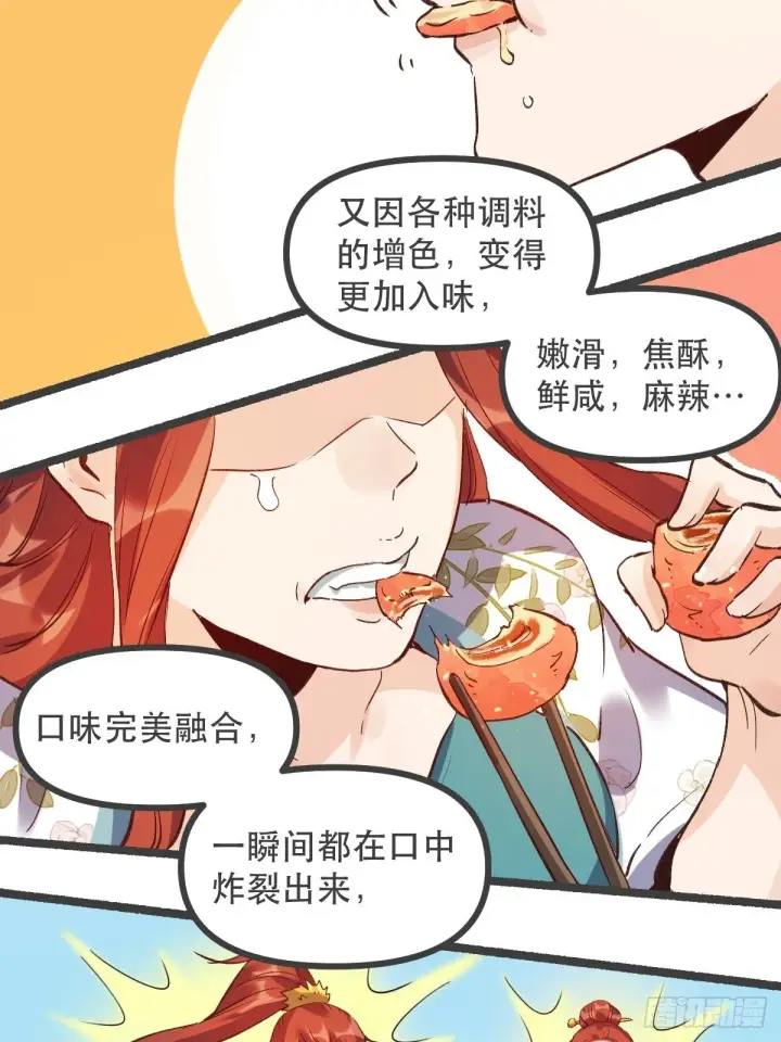《原来我是修仙大佬》第五话图28
