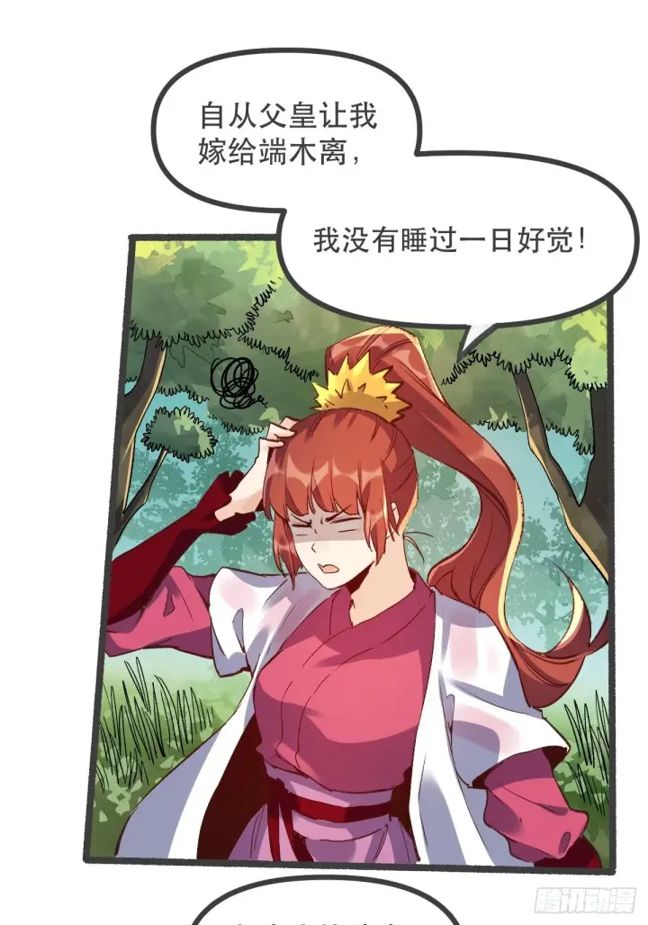 《原来我是修仙大佬》第五话图3