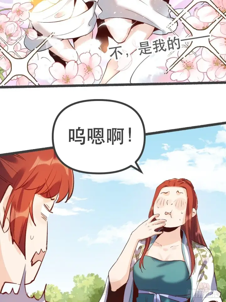 《原来我是修仙大佬》第五话图33