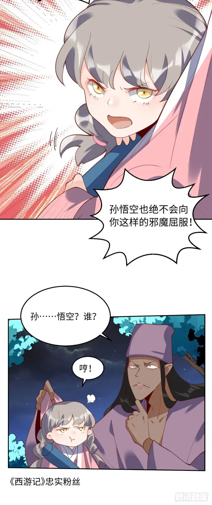 漫画《原来我是修仙大佬》第五十话第10张图