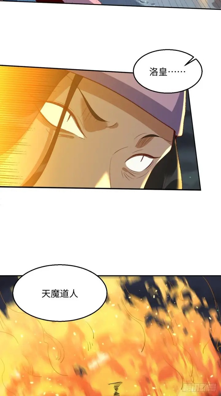 漫画《原来我是修仙大佬》第五十话第15张图