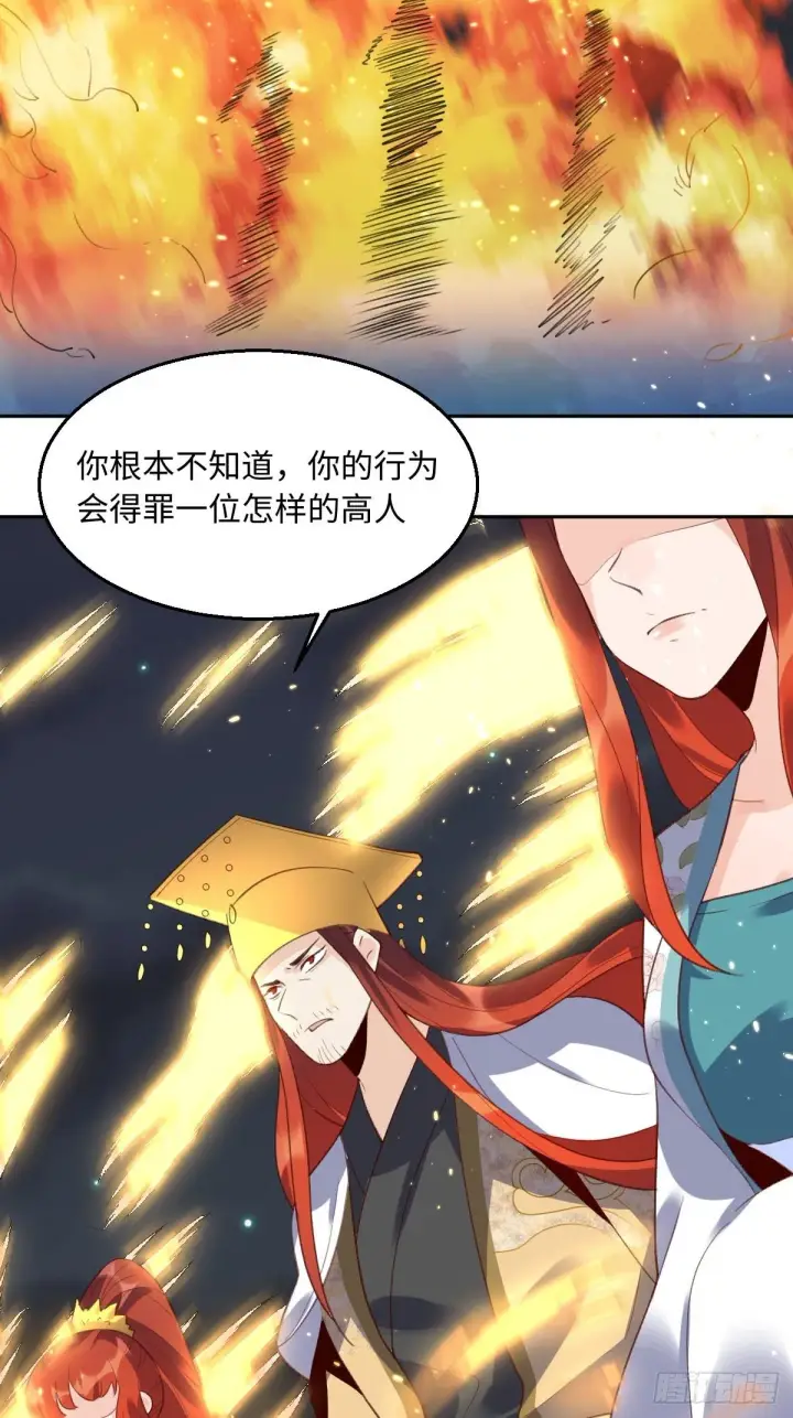 漫画《原来我是修仙大佬》第五十话第16张图