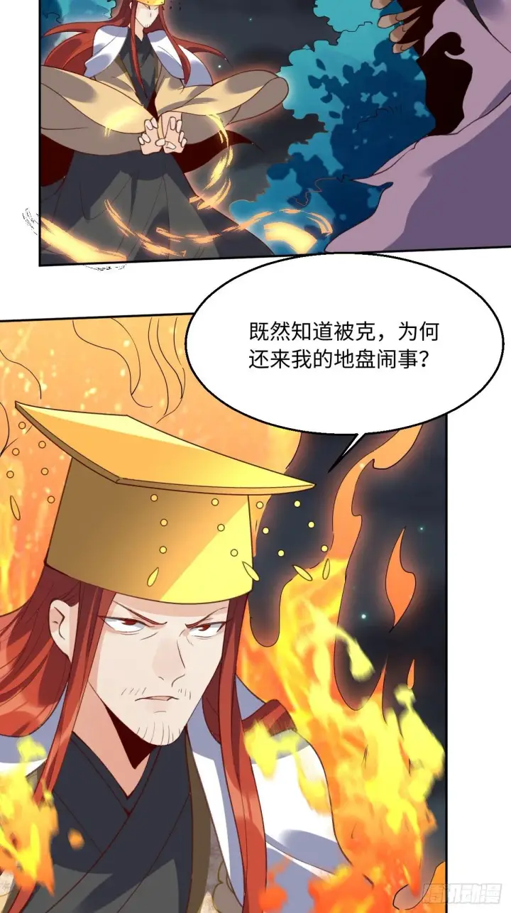 漫画《原来我是修仙大佬》第五十话第31张图