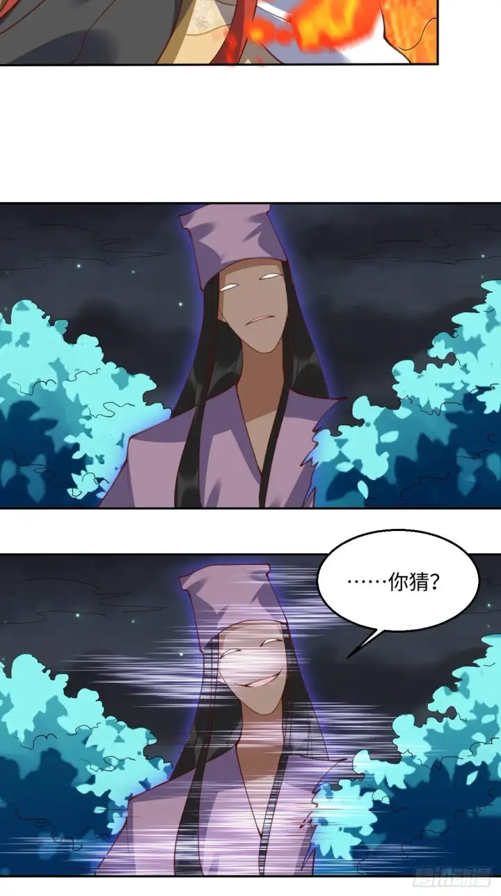 漫画《原来我是修仙大佬》第五十话第32张图