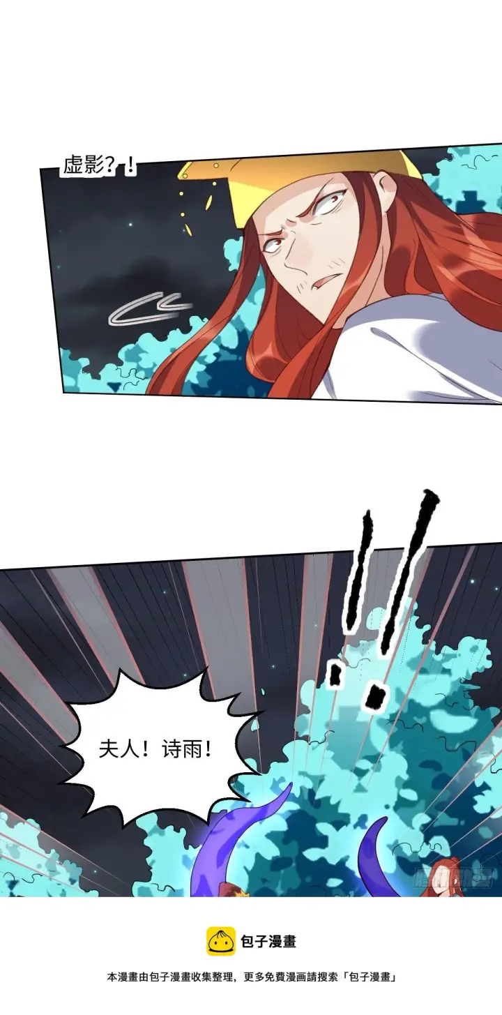 漫画《原来我是修仙大佬》第五十话第33张图