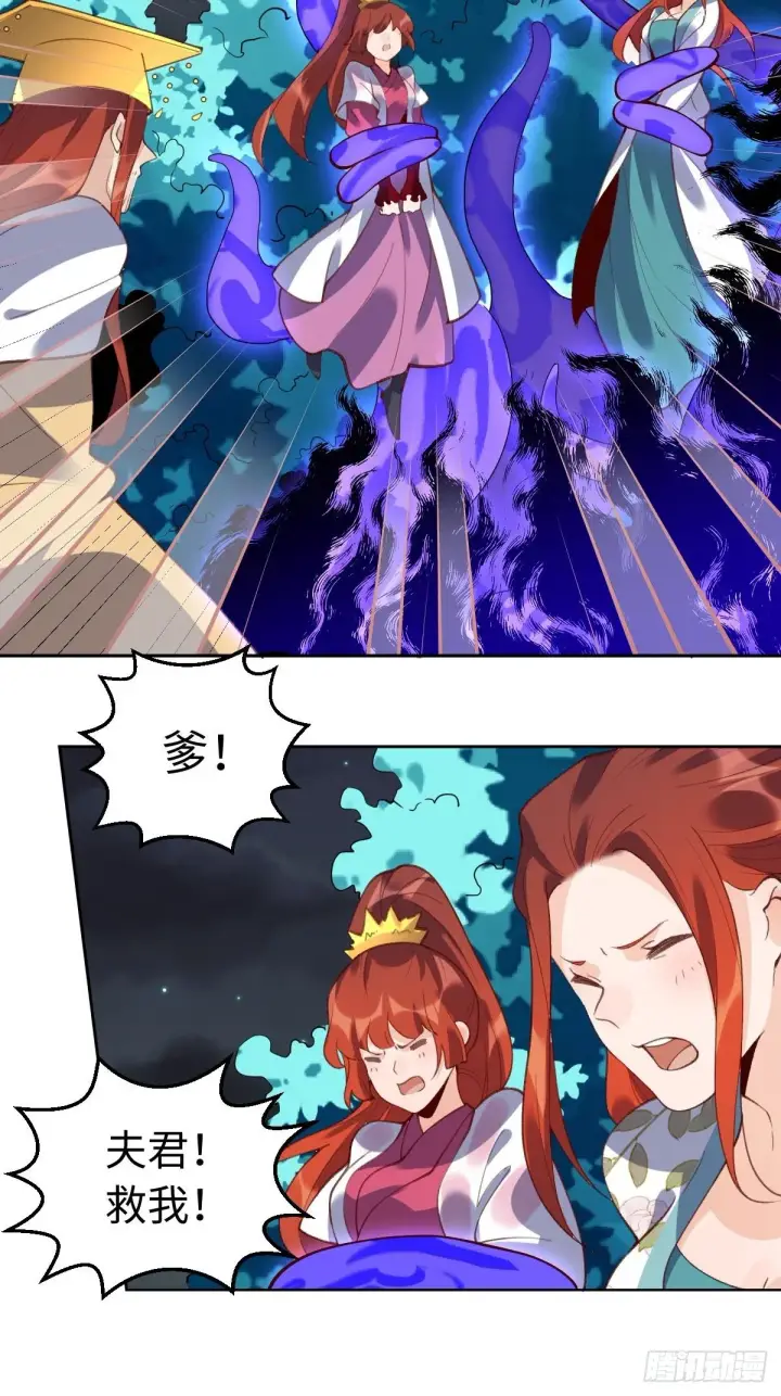 漫画《原来我是修仙大佬》第五十话第34张图