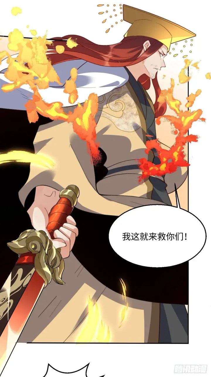 漫画《原来我是修仙大佬》第五十话第35张图