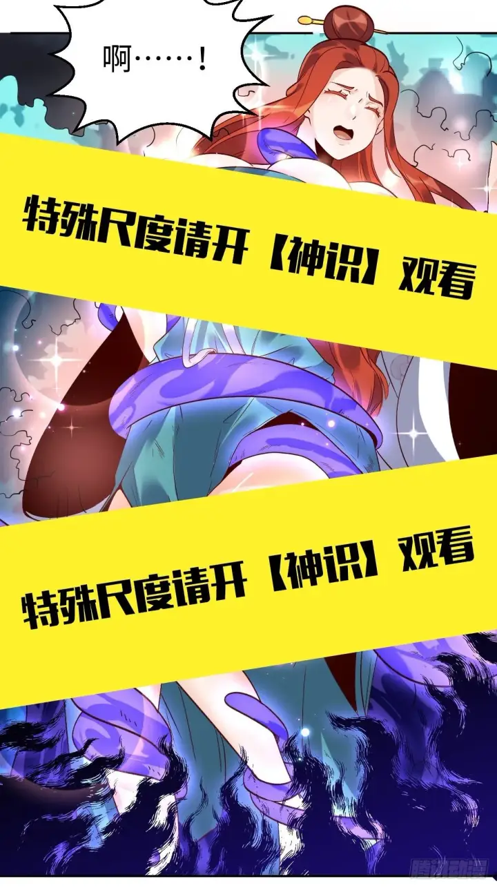 漫画《原来我是修仙大佬》第五十话第36张图