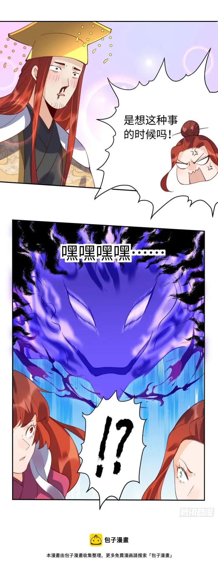 漫画《原来我是修仙大佬》第五十话第37张图