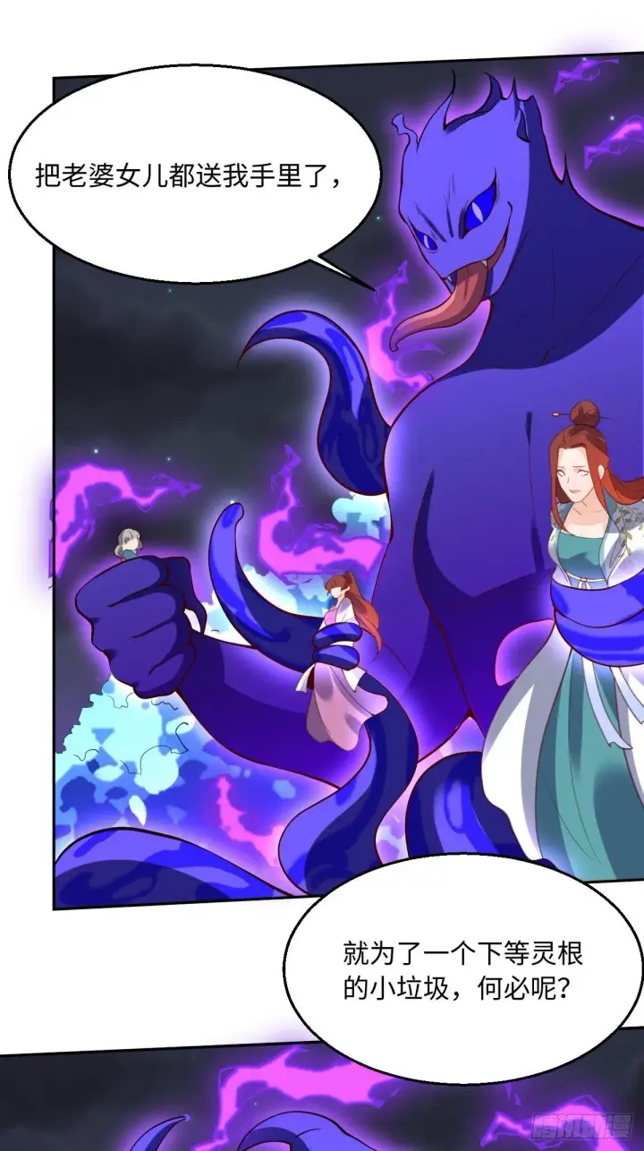漫画《原来我是修仙大佬》第五十话第40张图