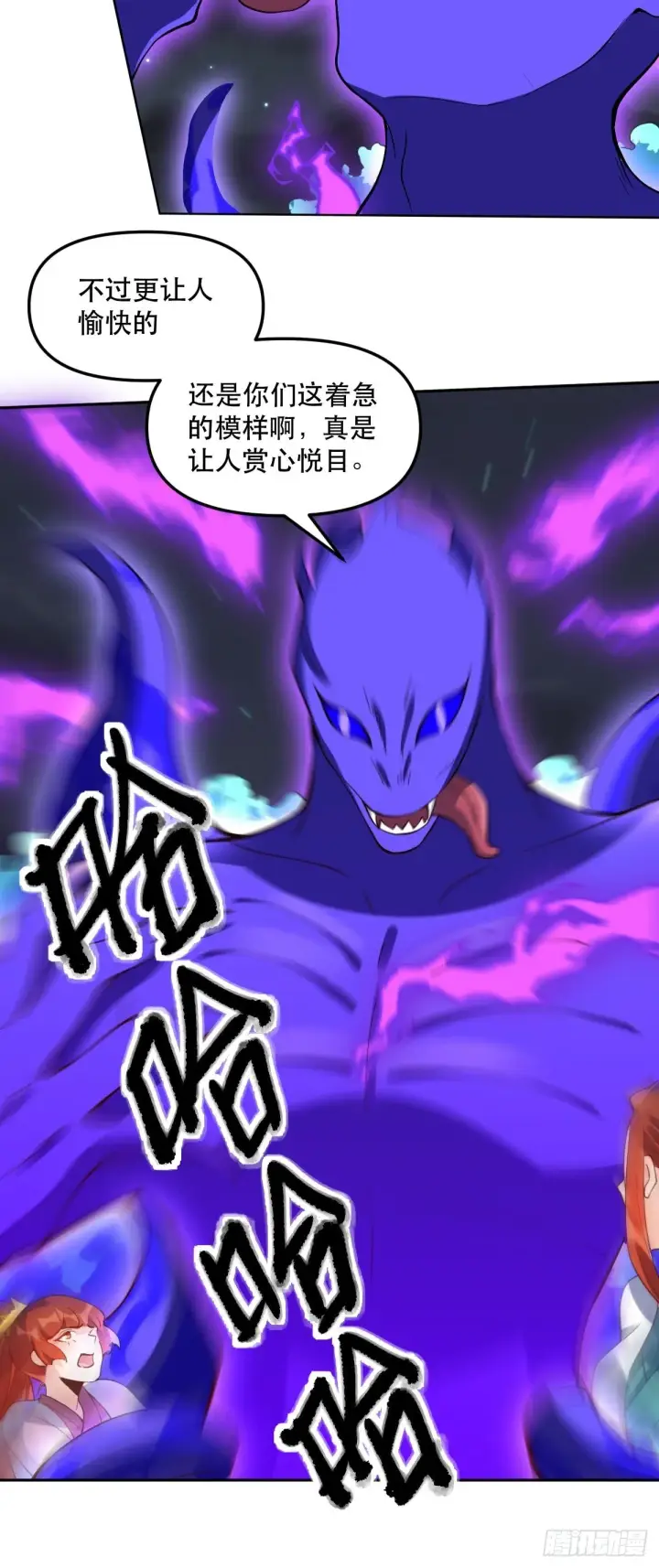 漫画《原来我是修仙大佬》第五十话第46张图