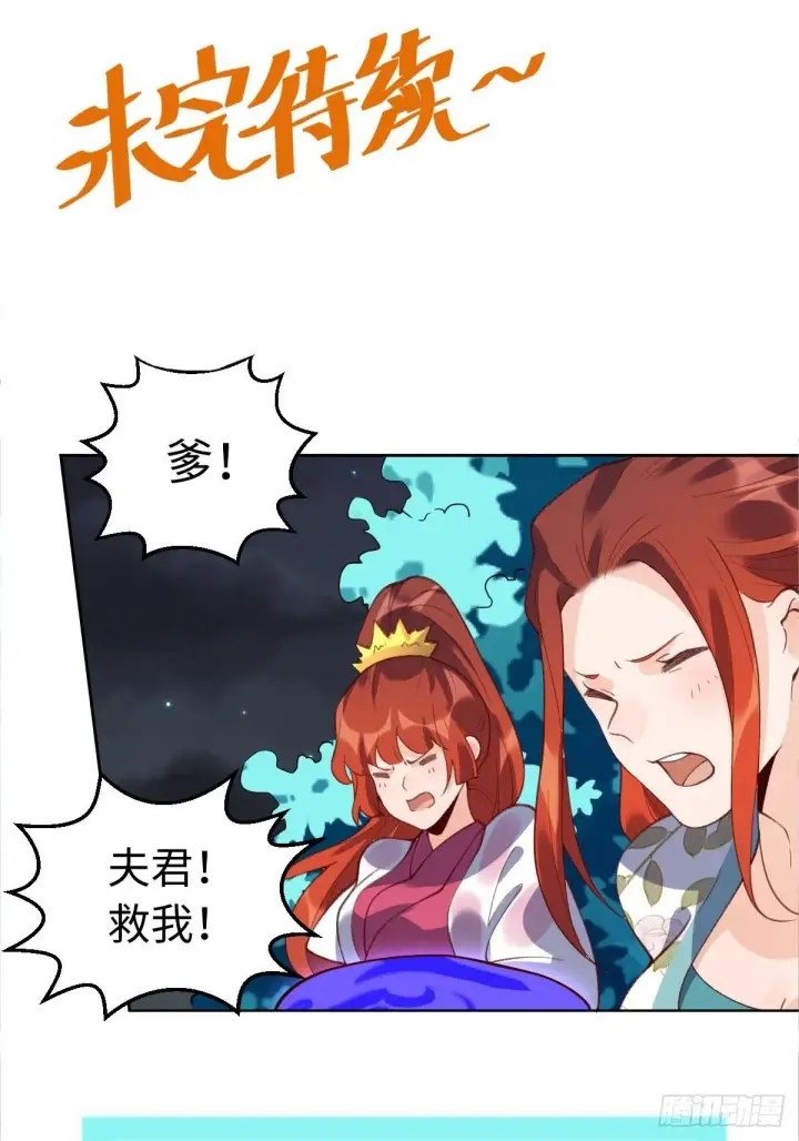 漫画《原来我是修仙大佬》第五十话第47张图
