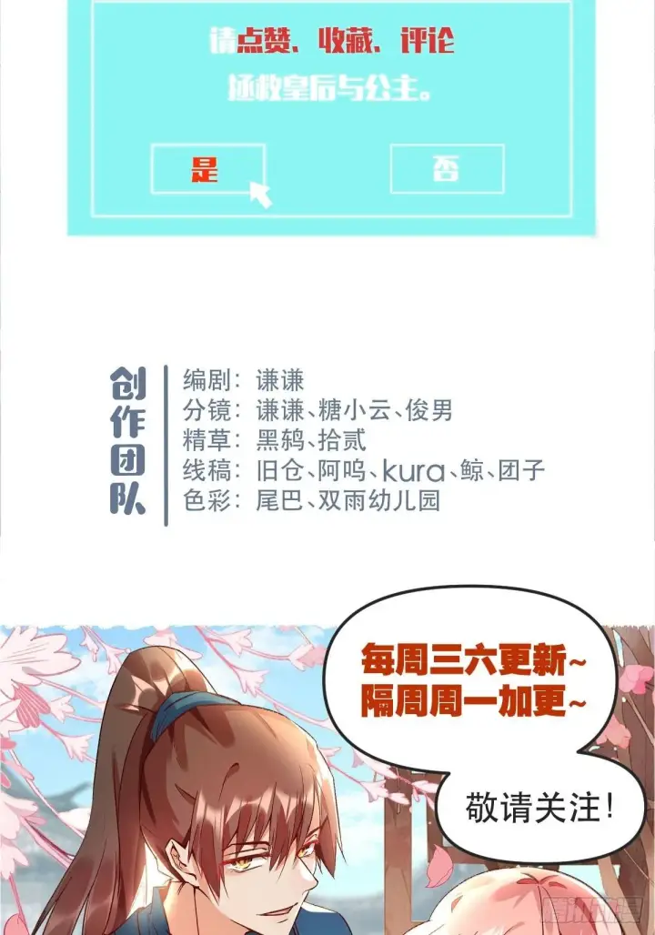 漫画《原来我是修仙大佬》第五十话第48张图