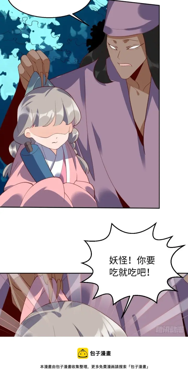 漫画《原来我是修仙大佬》第五十话第5张图
