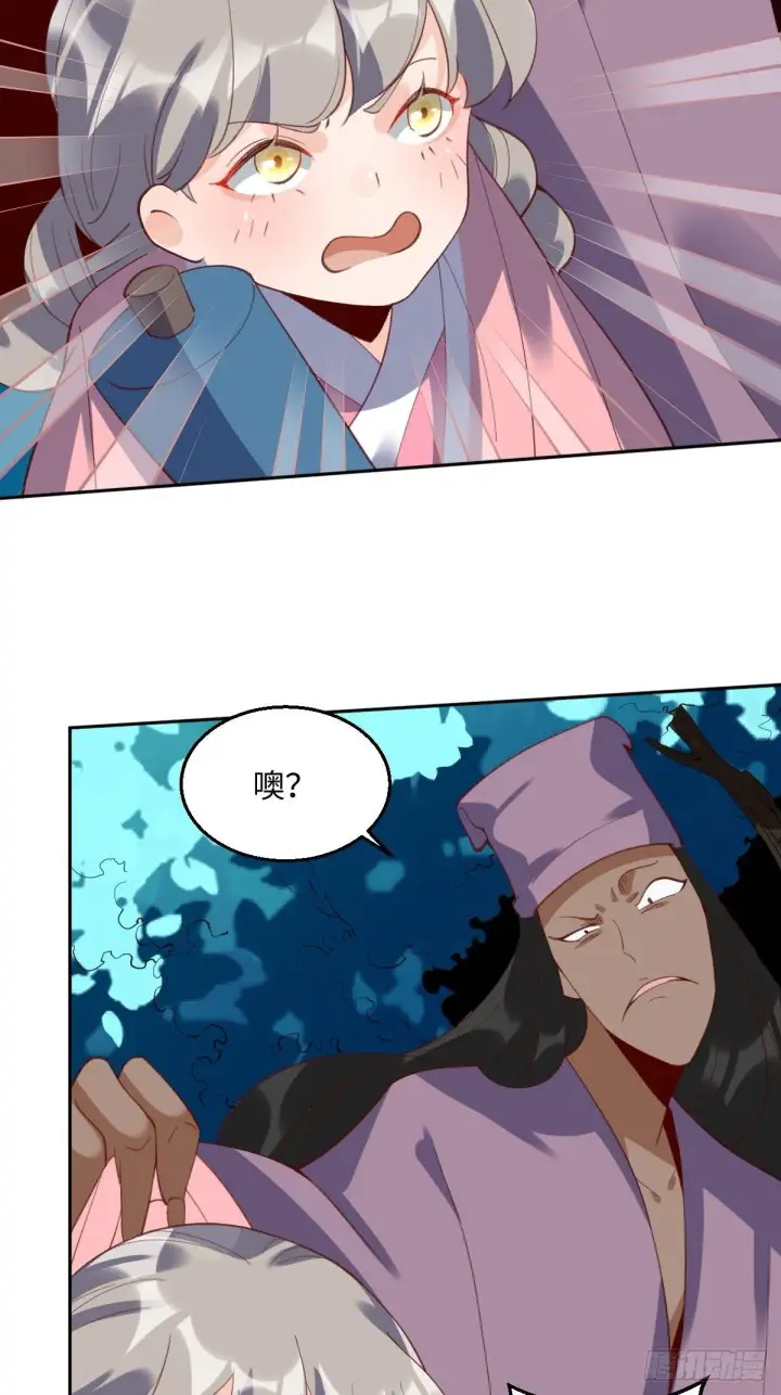 漫画《原来我是修仙大佬》第五十话第6张图