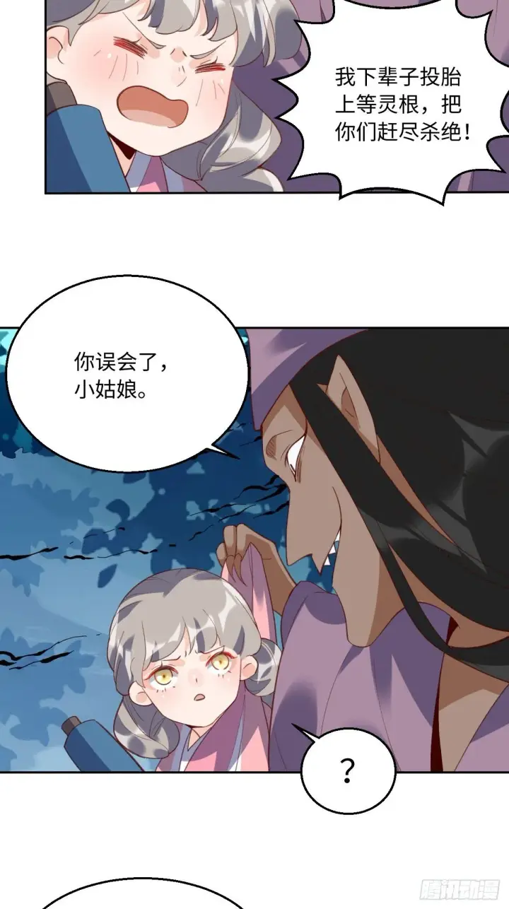 漫画《原来我是修仙大佬》第五十话第7张图