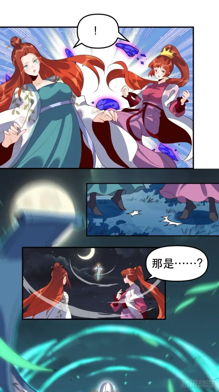 漫画《原来我是修仙大佬》五十一话第11张图