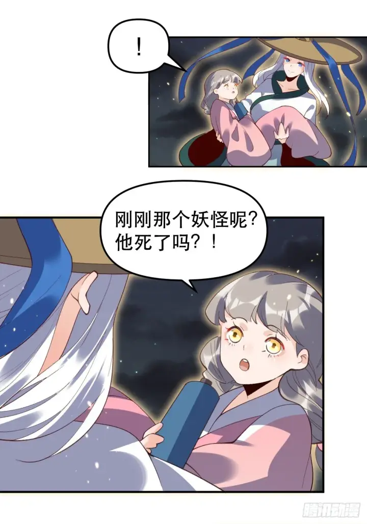 漫画《原来我是修仙大佬》五十一话第14张图