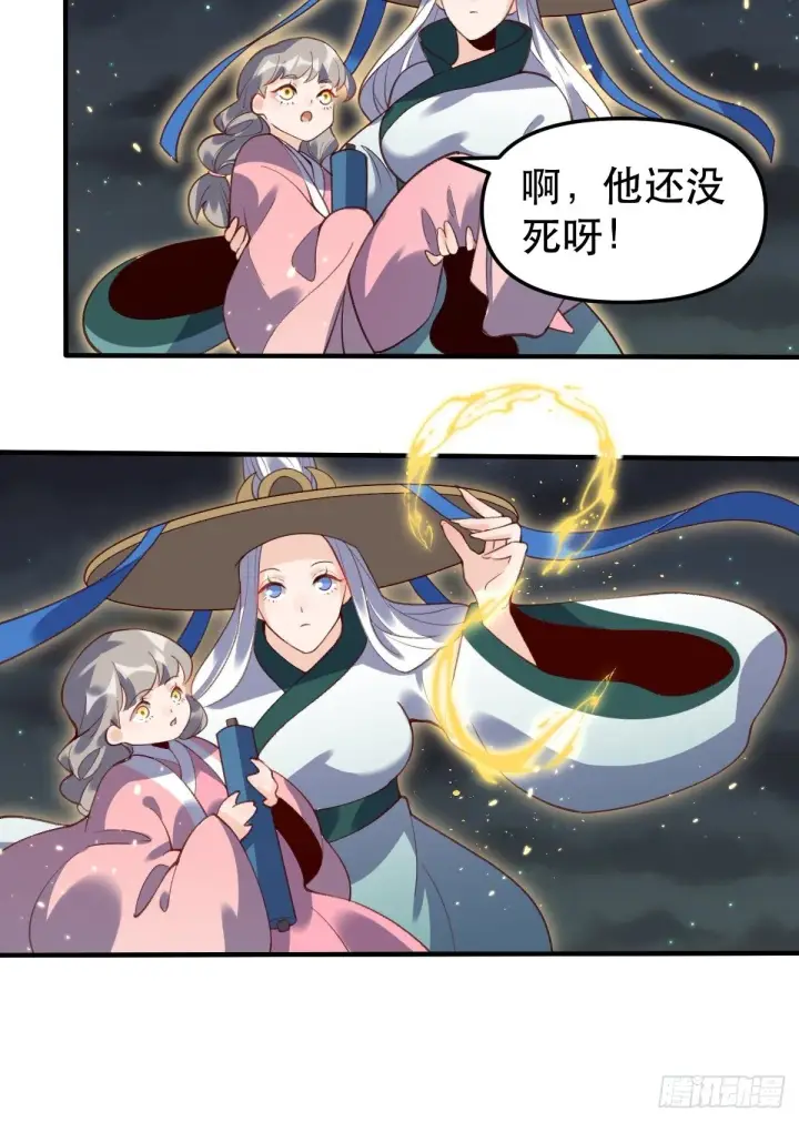 漫画《原来我是修仙大佬》五十一话第18张图