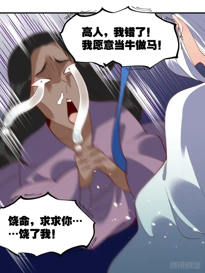 漫画《原来我是修仙大佬》五十一话第22张图