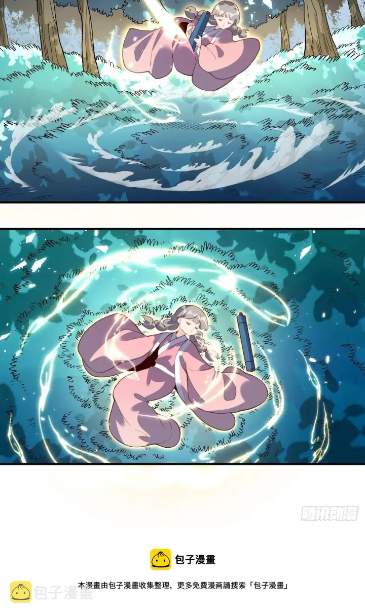 漫画《原来我是修仙大佬》五十一话第29张图