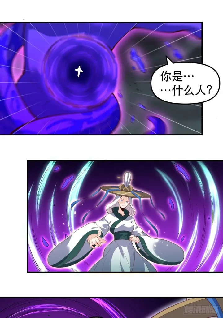 漫画《原来我是修仙大佬》五十一话第8张图