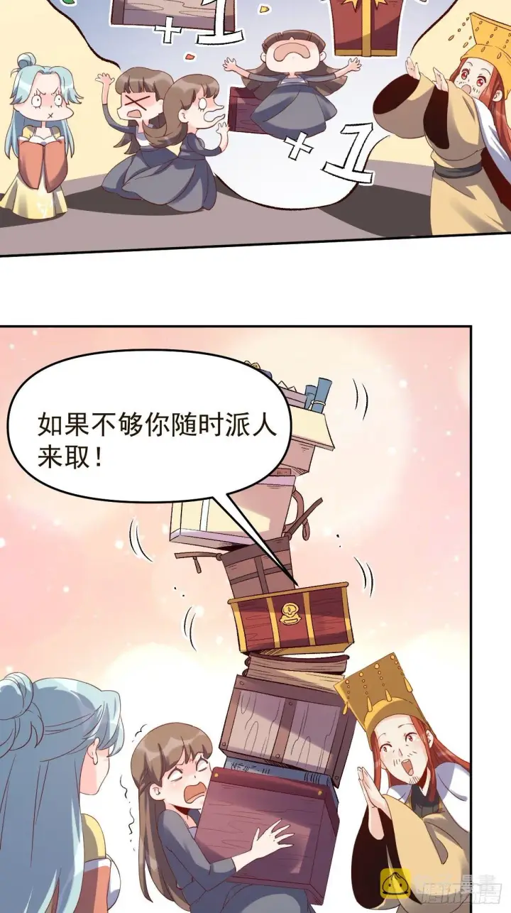 漫画《原来我是修仙大佬》五十二话第18张图
