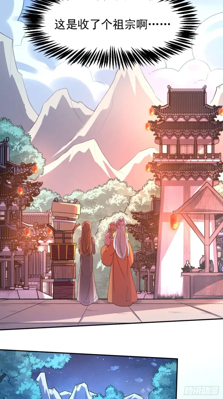 漫画《原来我是修仙大佬》五十二话第22张图