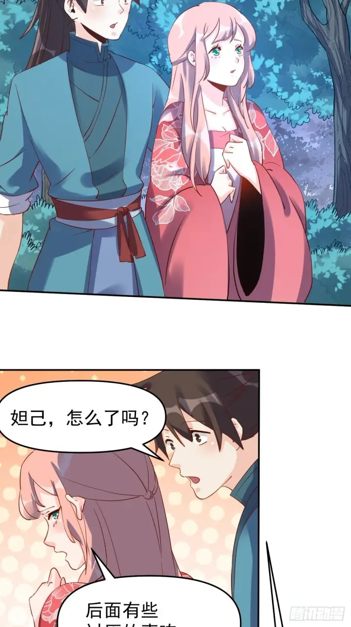 漫画《原来我是修仙大佬》五十二话第28张图