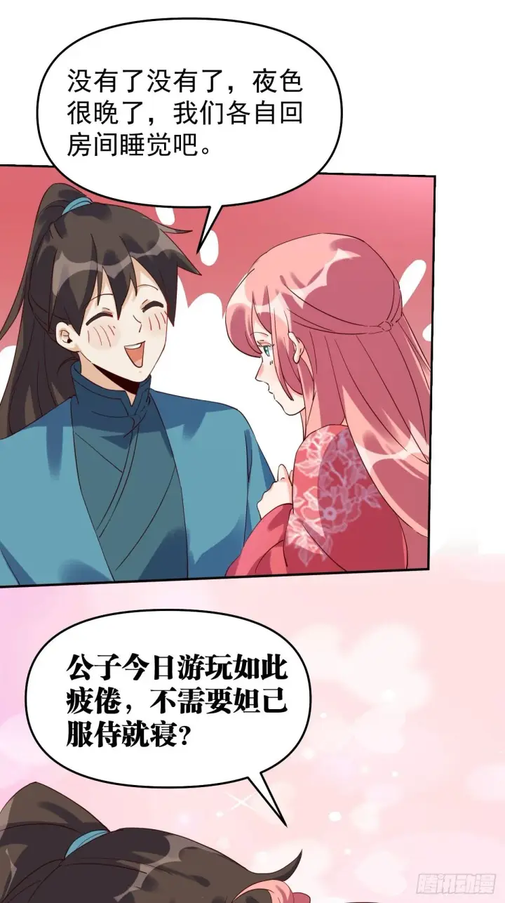 漫画《原来我是修仙大佬》五十二话第35张图