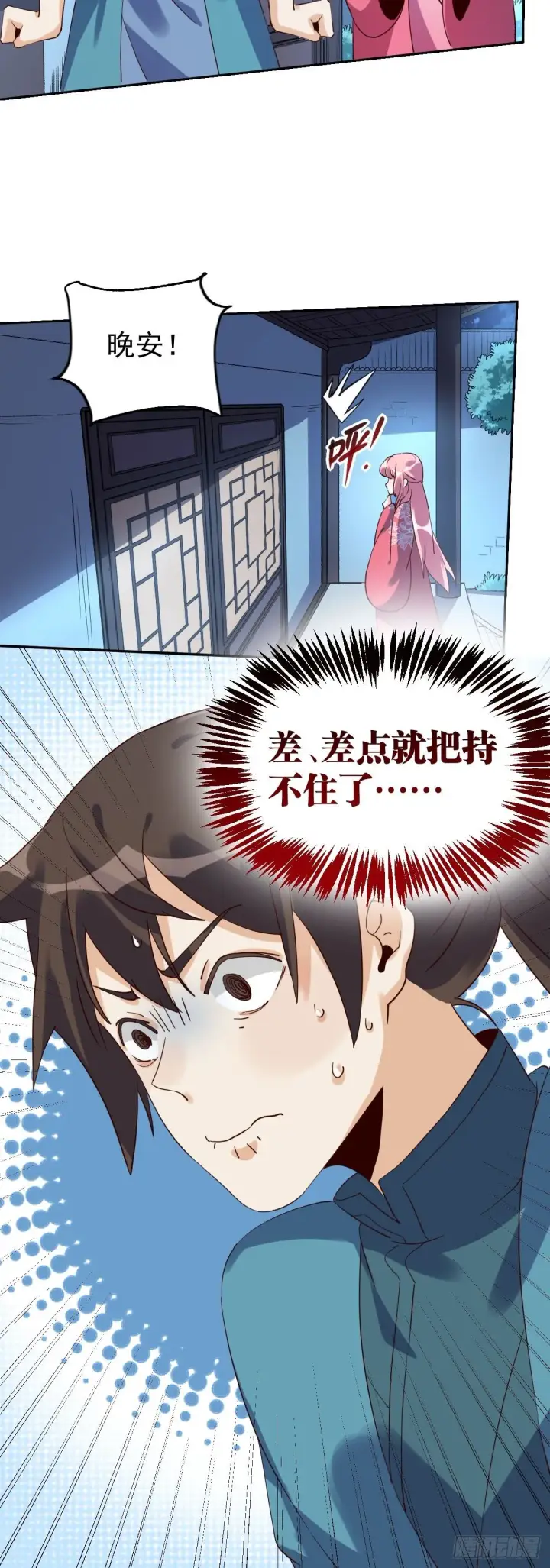漫画《原来我是修仙大佬》五十二话第38张图