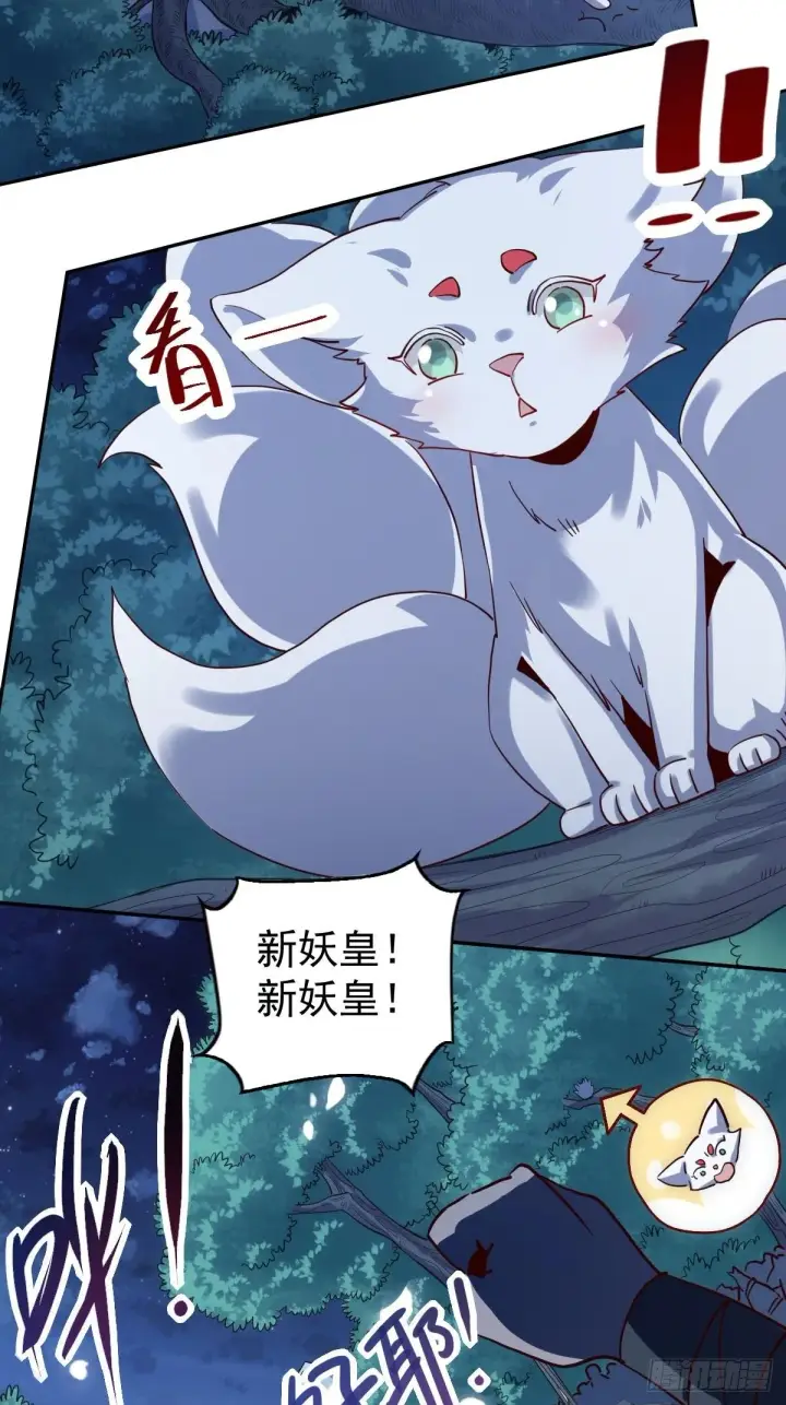 漫画《原来我是修仙大佬》五十二话第46张图