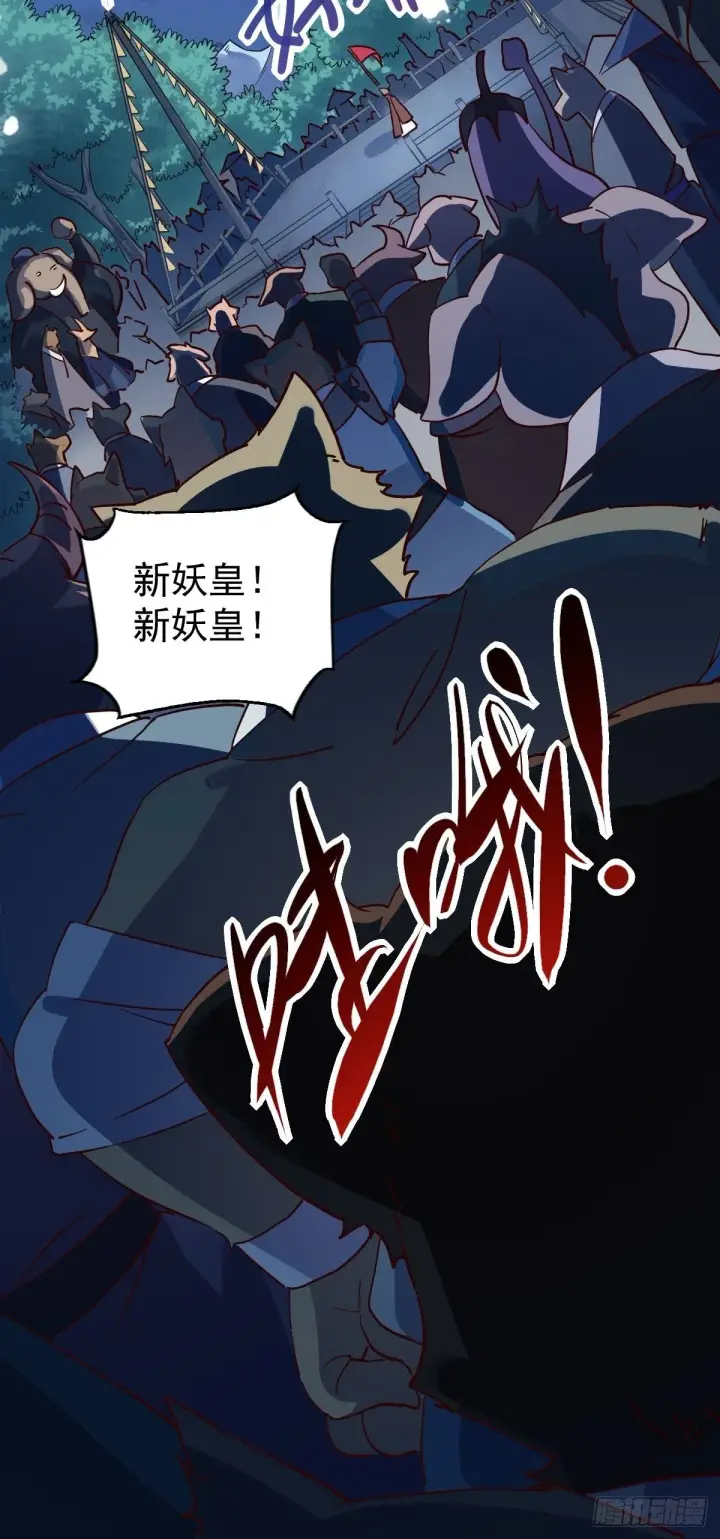 漫画《原来我是修仙大佬》五十二话第47张图