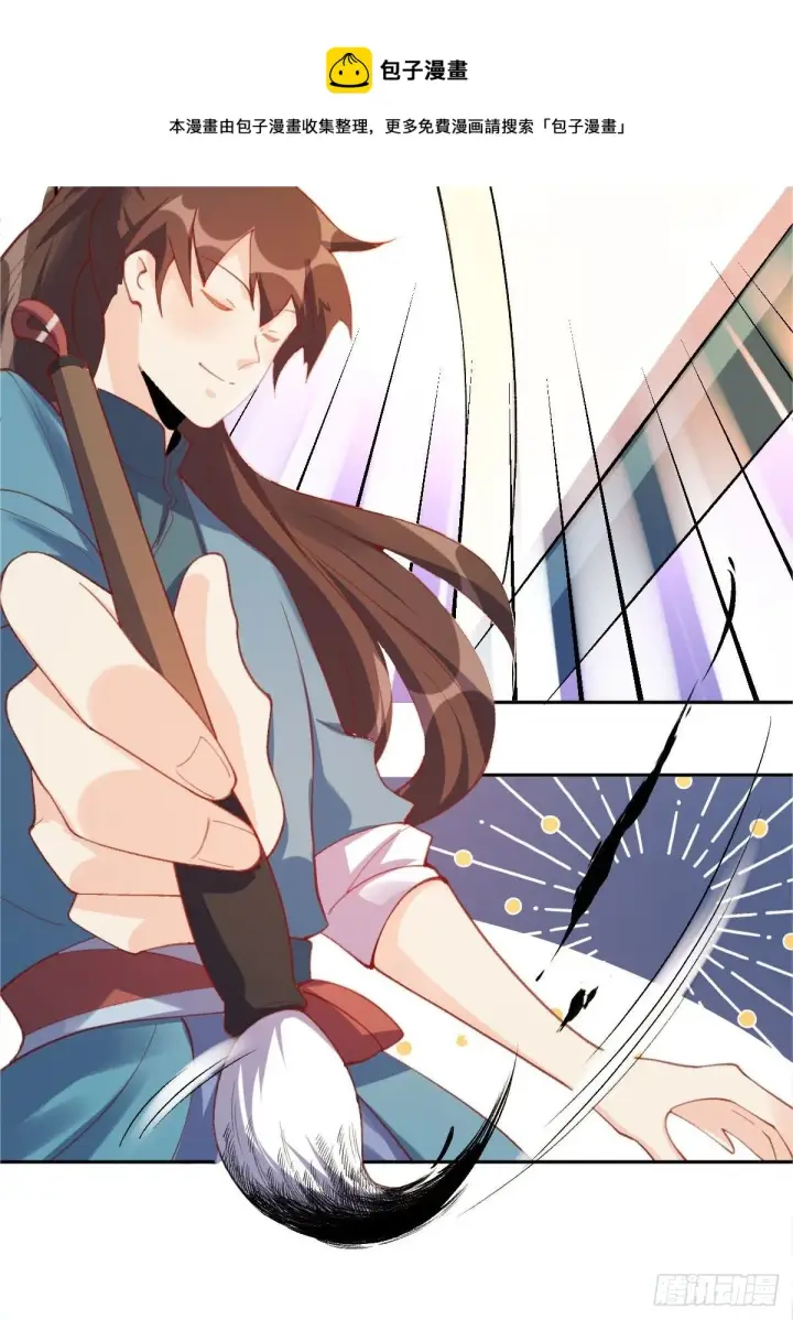 漫画《原来我是修仙大佬》五十二话第49张图